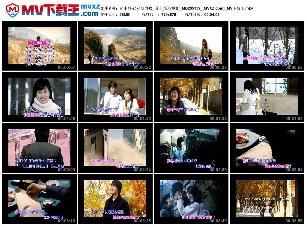 沈小恒-已过期的歌_国语_流行歌曲_MB205159